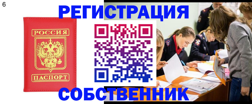 временная регистрация в Ардоне