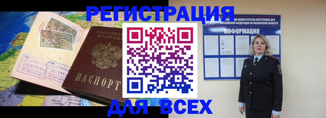 купить прописку в Ардоне