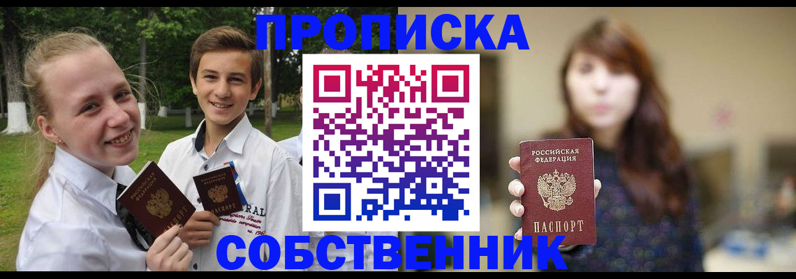 временная регистрация купить в Ардоне