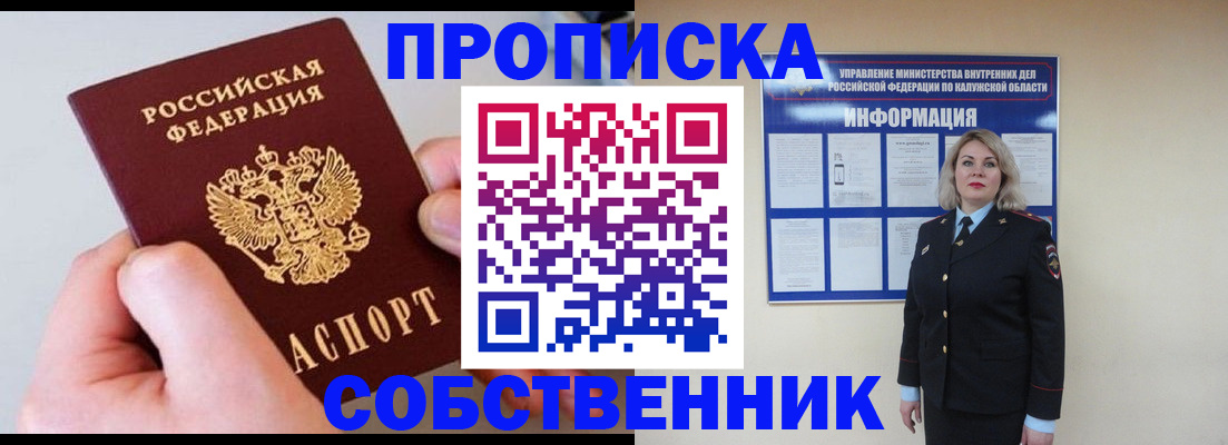 прописка иностранных граждан в Ардоне