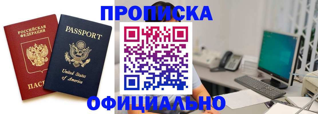 прописка гарантия в Ардоне