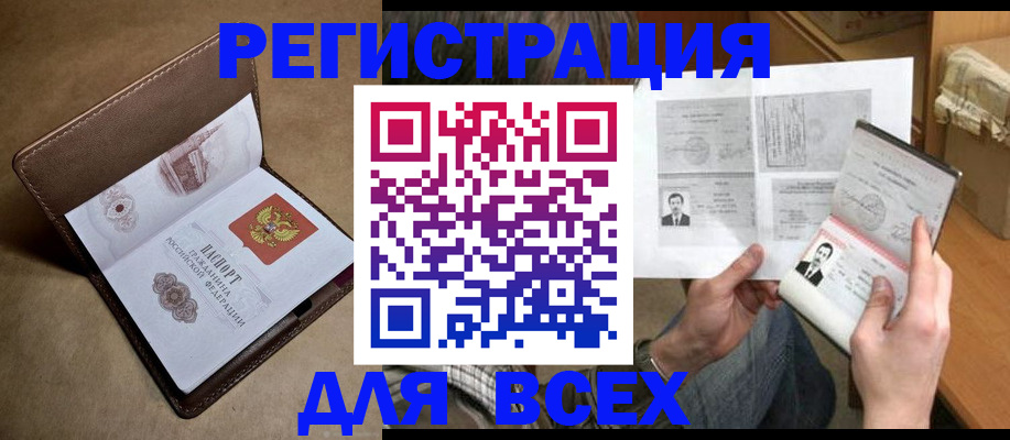 временная регистрация поиск в Ардоне