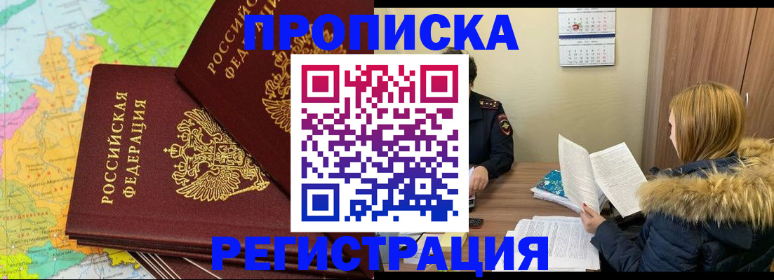 временная регистрация поиск в Ардоне