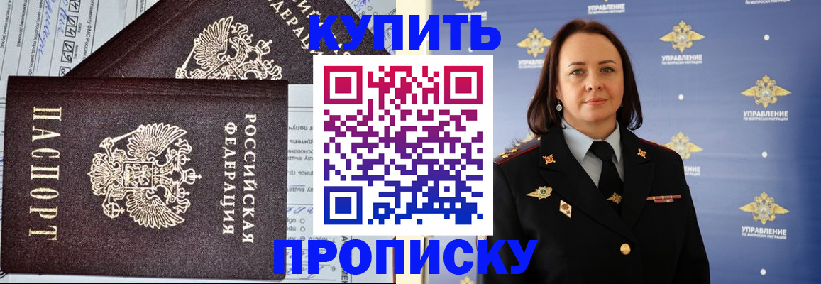 прописка ребенка в Ардоне