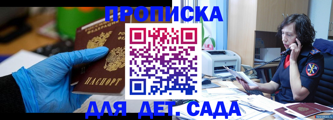 временная регистрация в квартире в Ардоне