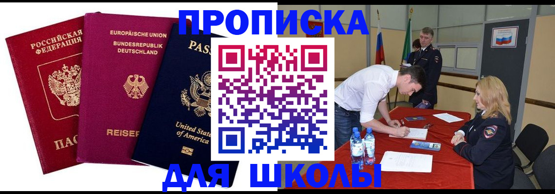 временная регистрация 2025 в Ардоне
