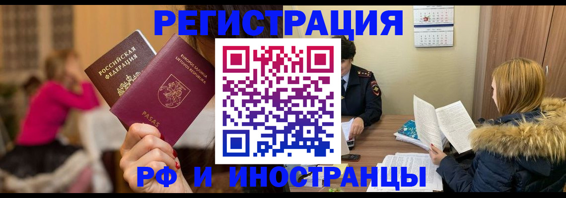 временная регистрация адрес в Ардоне